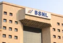 BSNL Ofiice